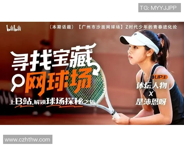 广州网球队的转型之路:从传统训练到现代化竞技的深度解析 广州网球队的转型之路:从传统训练到现代化竞技的深度解析